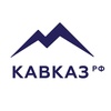 АО "КАВКАЗ.РФ"