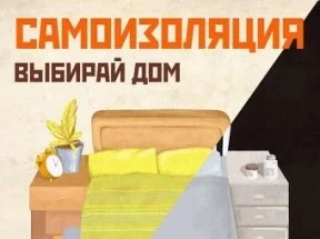 Коронавирус