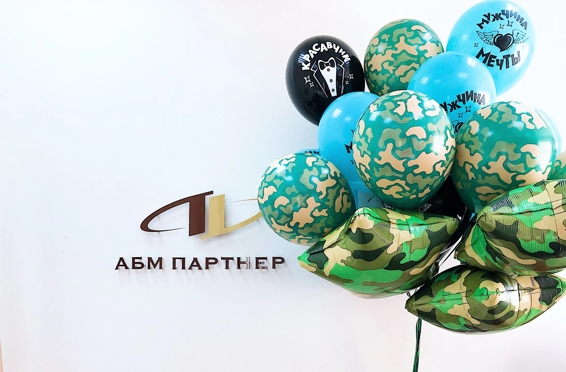 23 февраля