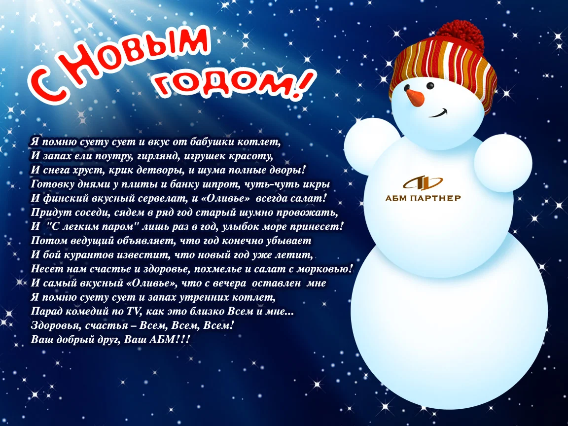 С новым 2014 годом!
