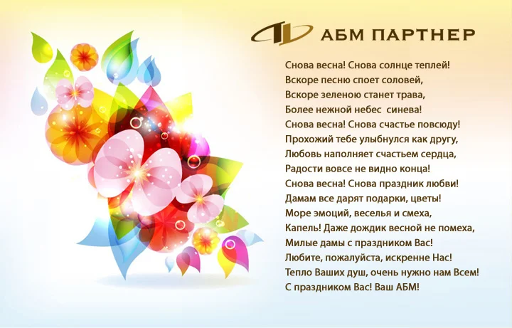Снова весна! Снова солнце теплей! Вскоре песню споет соловей, Вскоре зеленою станет трава, Более нежной небес синева!