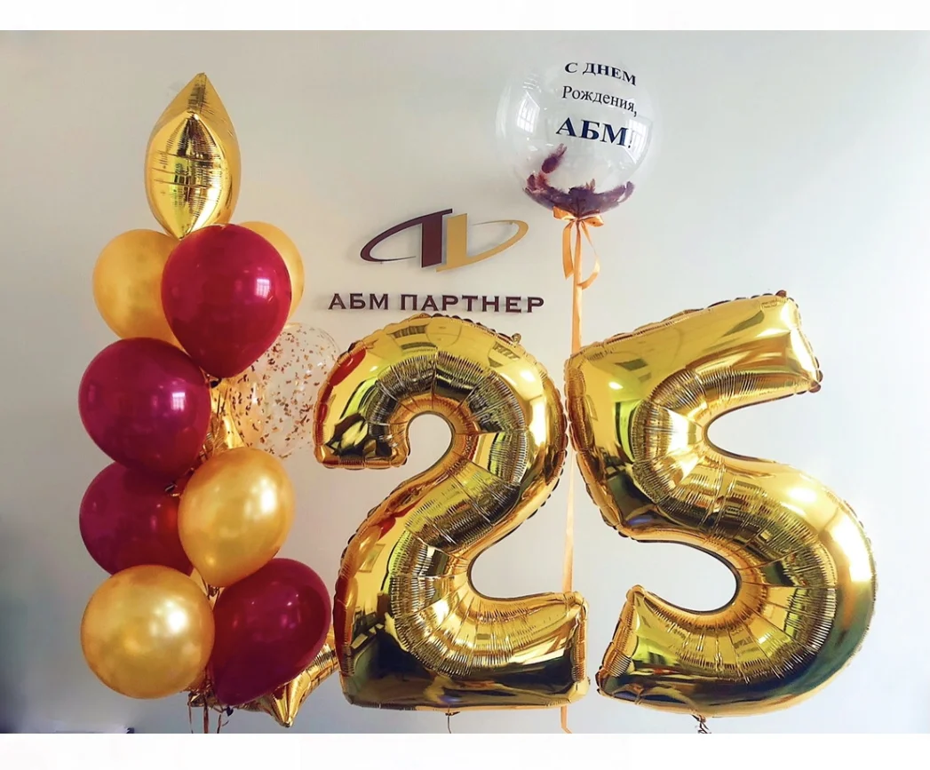25 лет